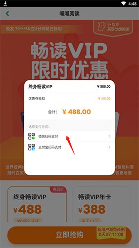 呱呱阅读