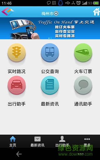 沃行广东