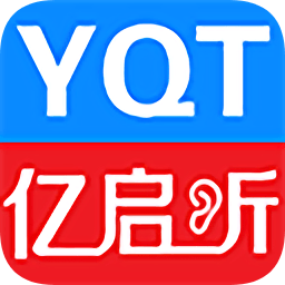 亿启听