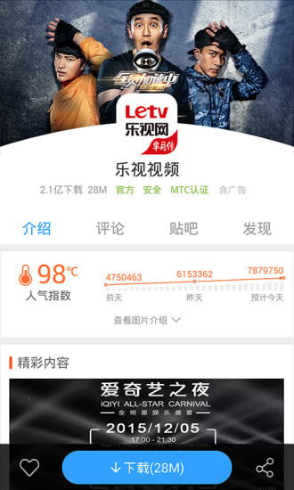 百度手机助手 百度手机助手