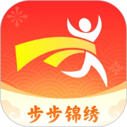 步步锦绣