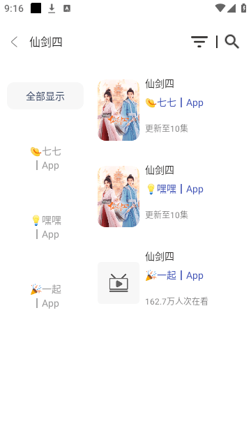 氢云影视播放器