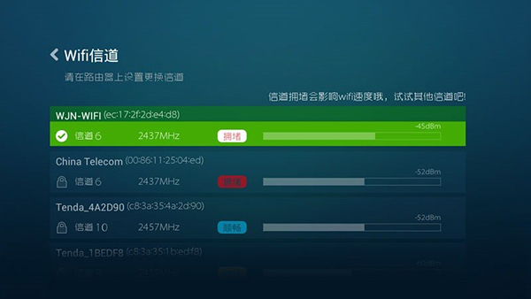 WiFi信号神器