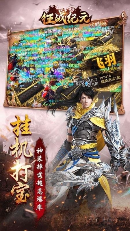 征战纪元官网版 征战纪元官网版