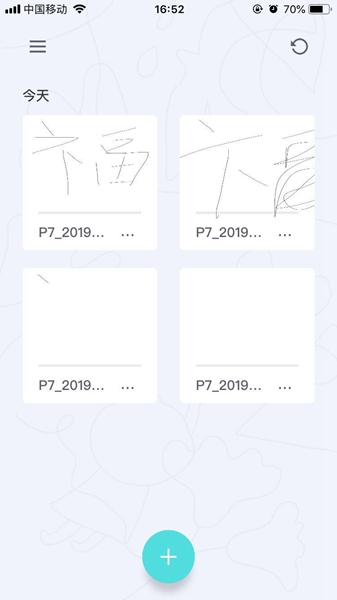 手写宝 手机版v1.3.1