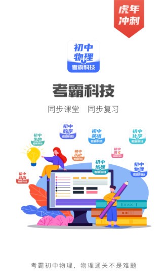初中物理