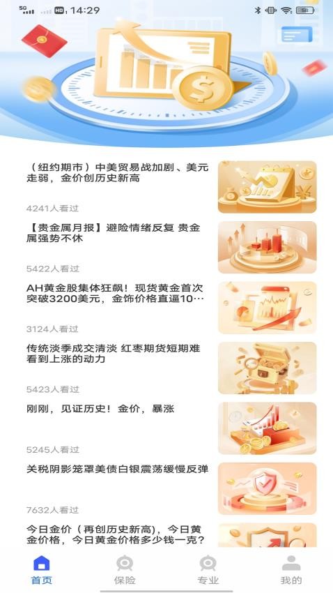 融金通