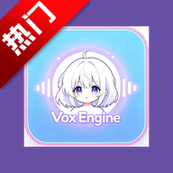 VoxEngine语音引擎app官方版v2026.06.01.1手机版