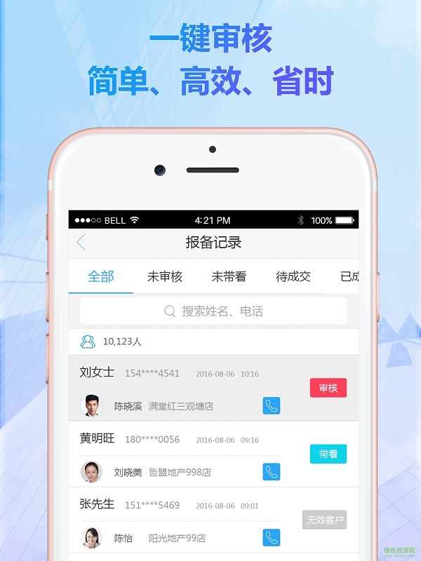 房买买案场