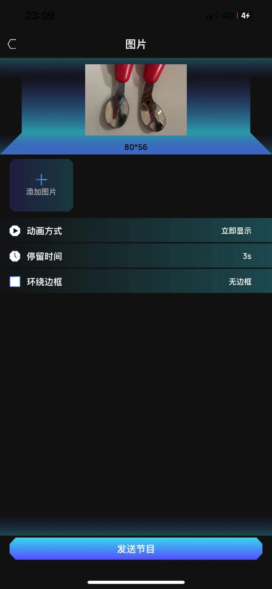 智屏通