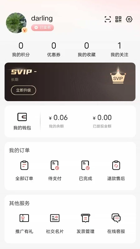 森悦家工匠智能匹配系统 森悦家工匠智能匹配系统