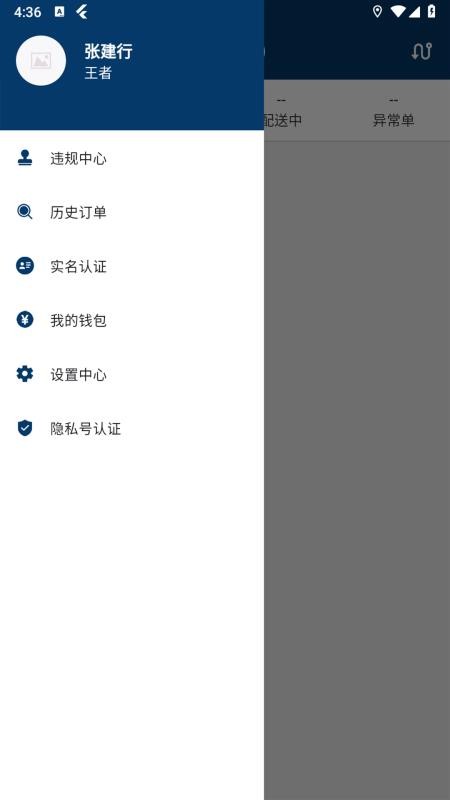 豫秒送