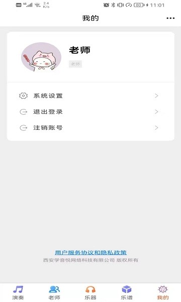 乐器陪练