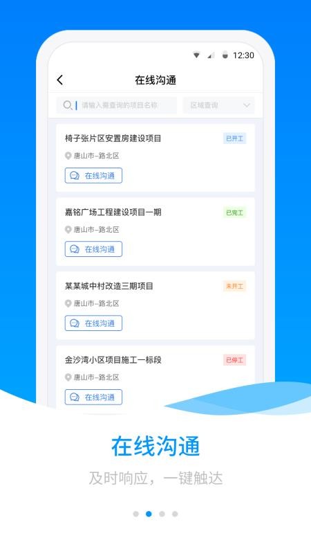 唐山工资监管