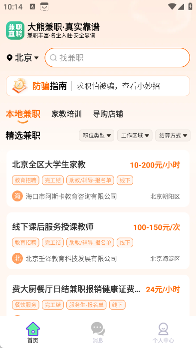 大熊兼职