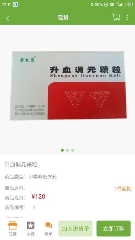 药融易 药融易