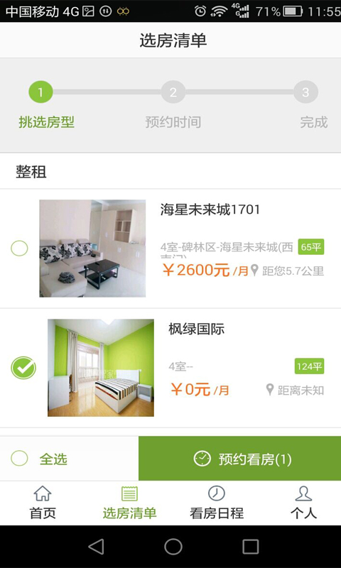 好熙家