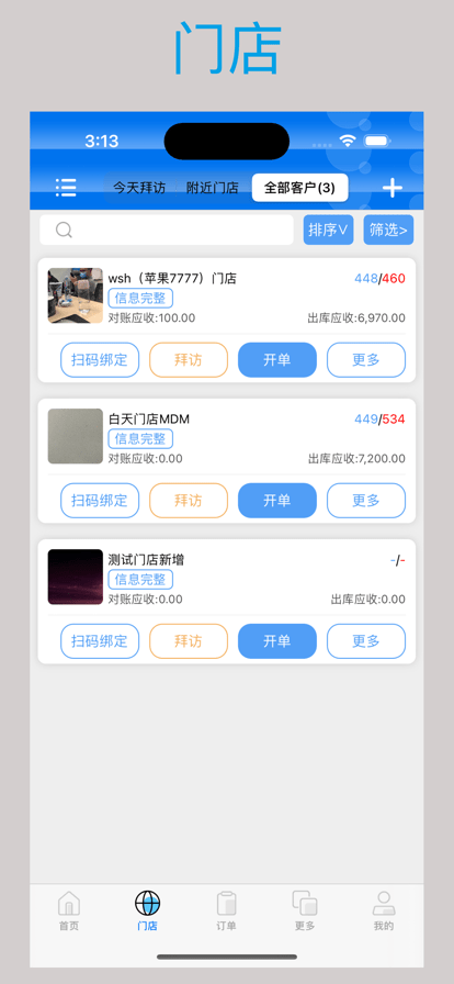 立购星