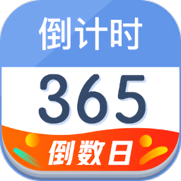 倒计时
