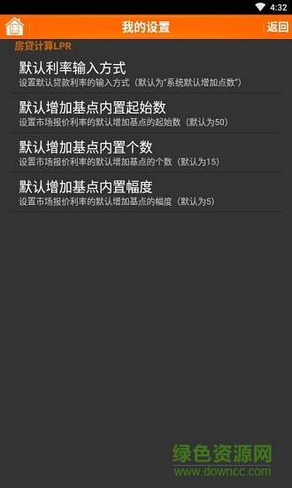 全能单位换算器