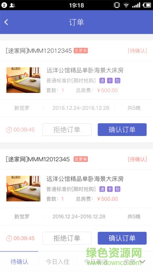 　Tujia Rental Manager