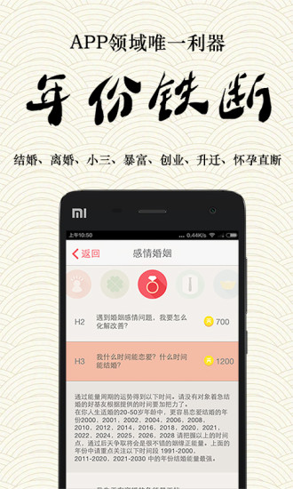 紫微大师星座算命