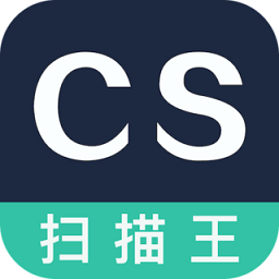 扫描全能王CS