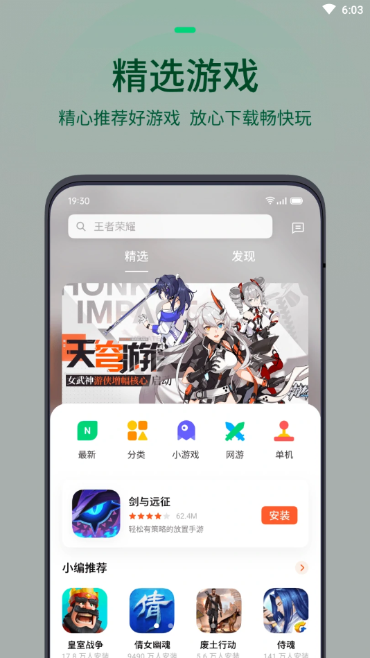 oppo游戏中心 官网入口
