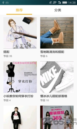 服装搭配挑选 服装搭配挑选