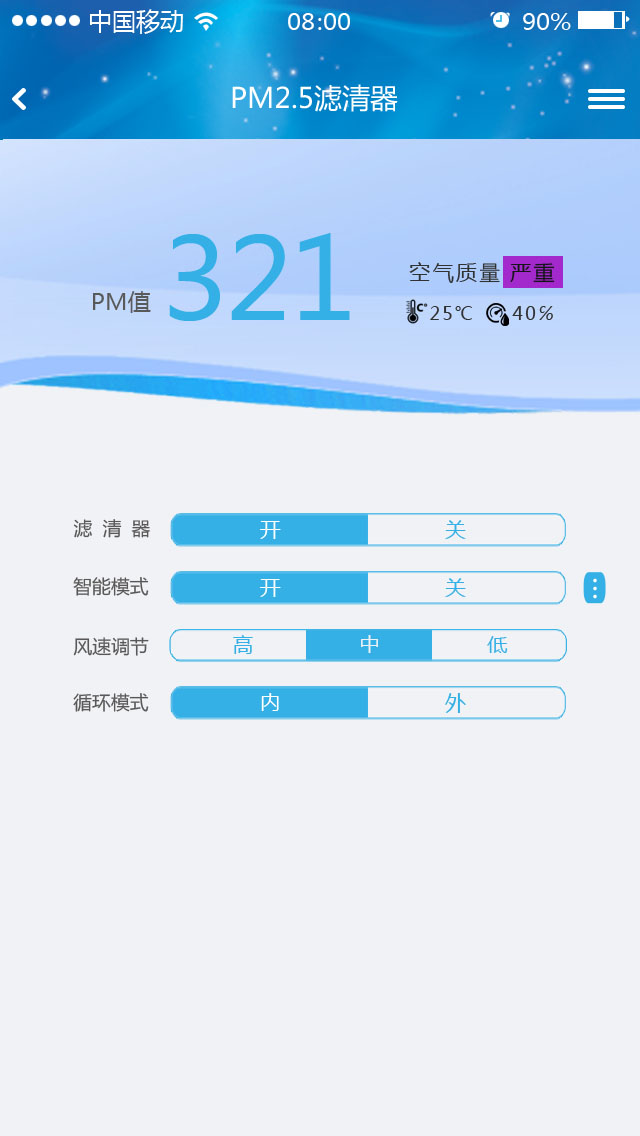 呼呼智能端