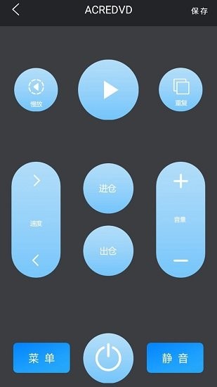 一点遥控器