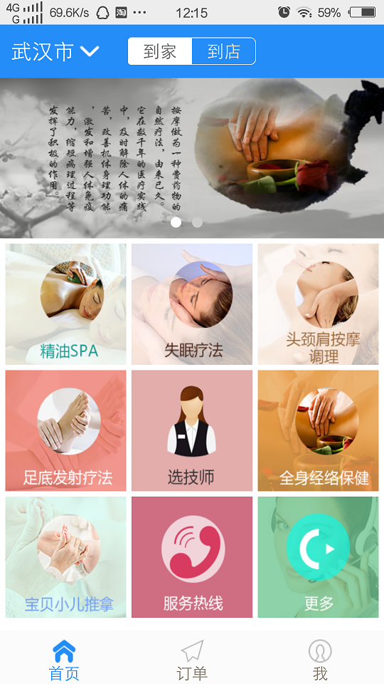 宅宅到家 宅宅到家