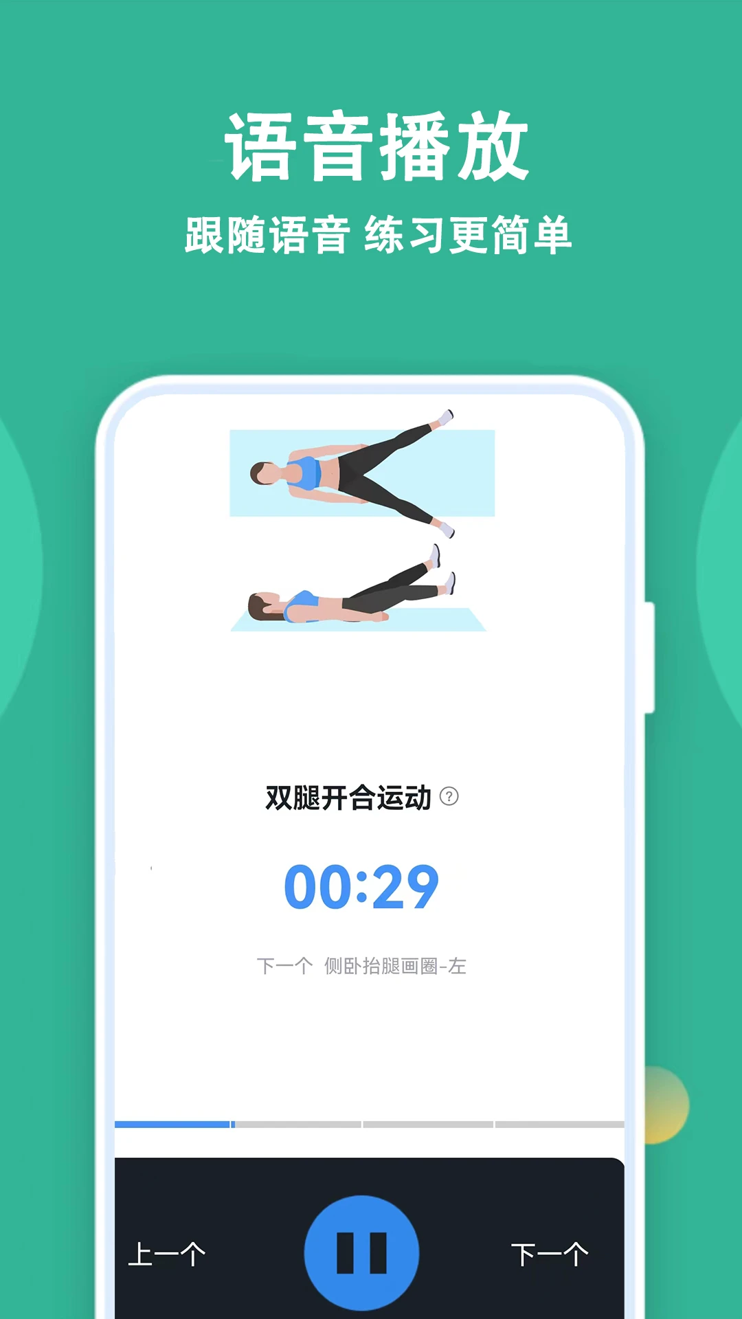 朝夕运动