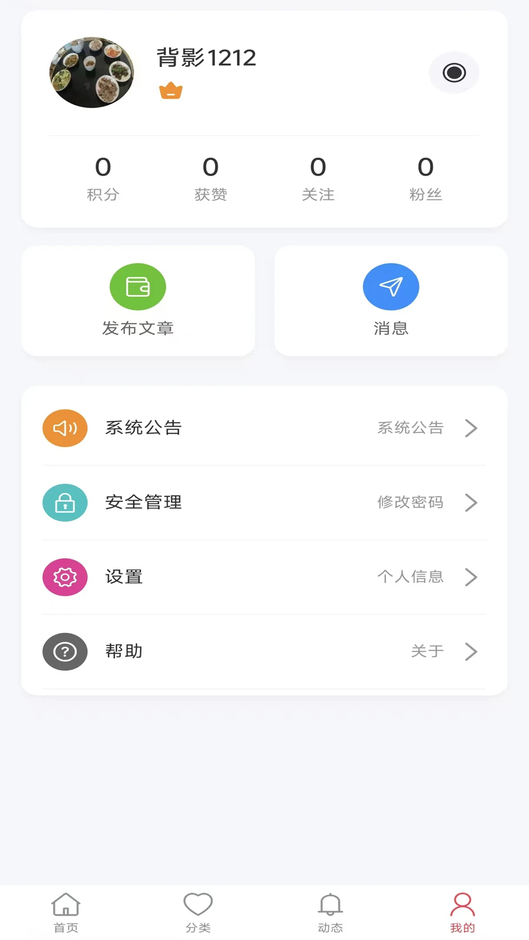 码论