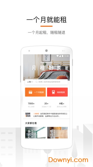 mamahome公寓