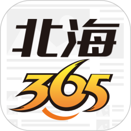 北海365网手机版(生活社区服务软件) v6.1.72 最新安卓版