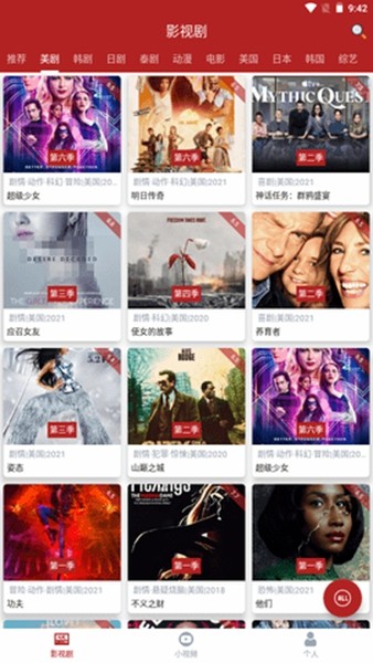 全剧得TV 官方最新版v2.7.8