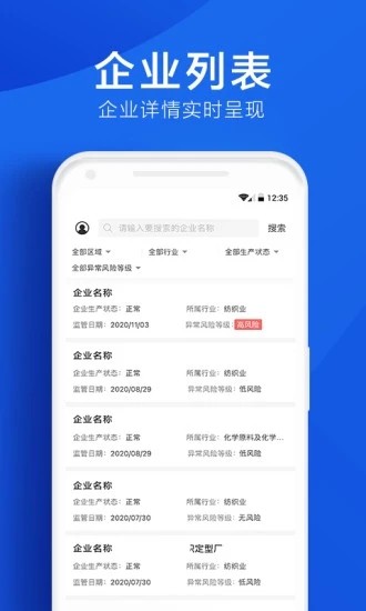环境云管家 环境云管家