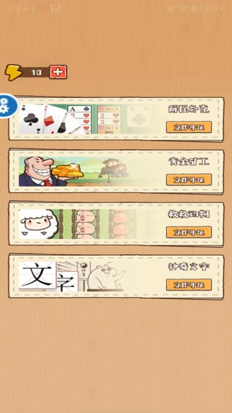 智商不在服务区