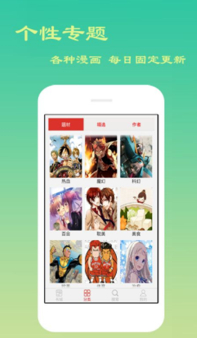 四月漫画 四月漫画