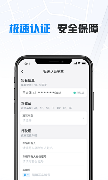 哈啰车主app最新版 哈啰车主app最新版