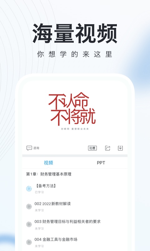 注册会计师随身学 注册会计师随身学