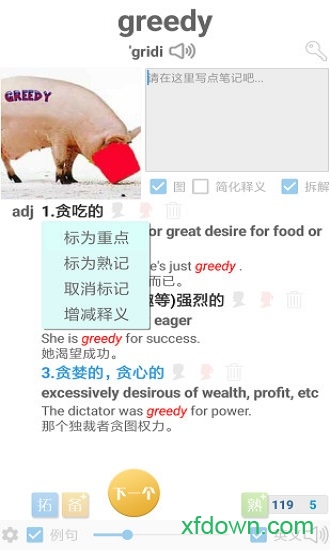 嗖背单词 嗖背单词