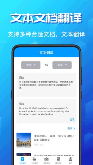 英语翻译大师app 英语翻译大师app