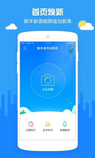 作业批改