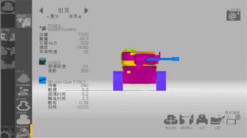 装甲检查员最新版本