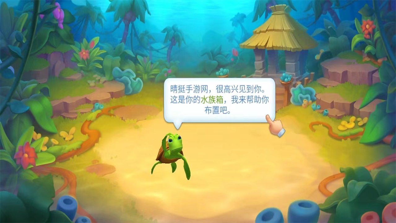 梦幻水族箱最新版本(Fishdom) 9.2.4.0手机版