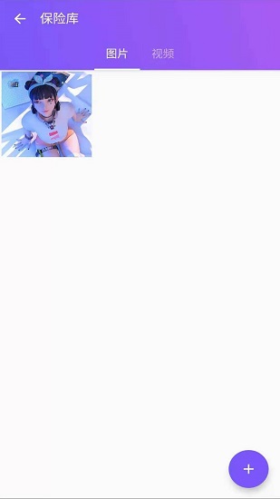 安果应用锁软件 安果应用锁软件