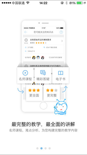 正保教材助手 正保教材助手