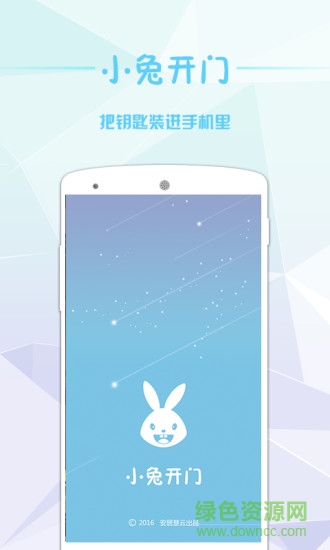 小兔开门